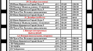 Кинотеатр "Северный" ждет гостей